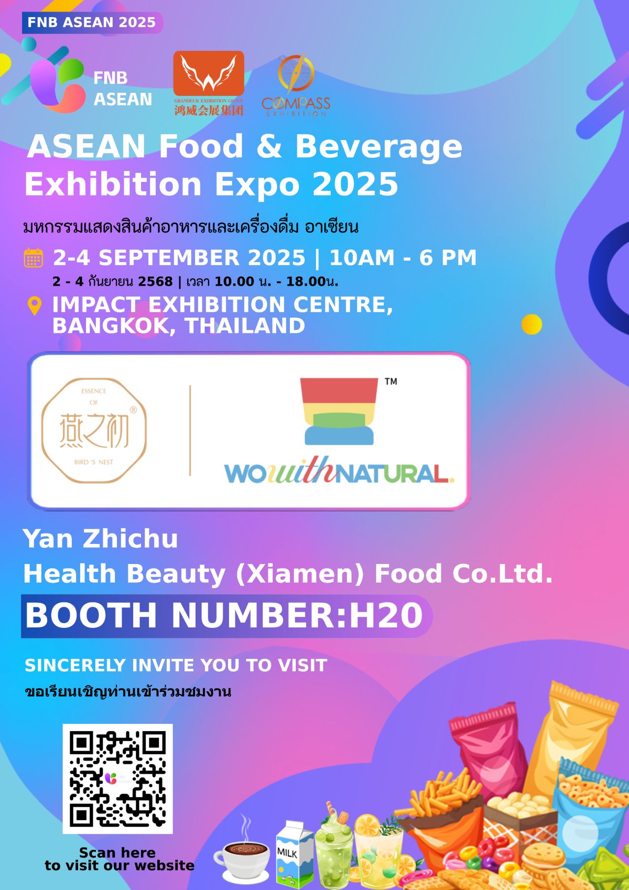 ✨ Welcoming Yan Zhichu Health Beauty（Xiamen）Food Co.Ltd. to the FNB ASEAN 2025！ ✨